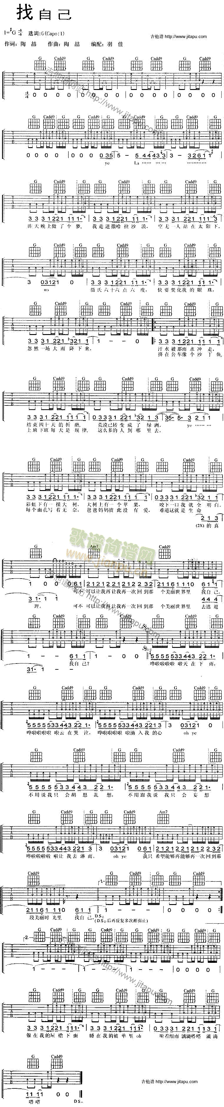 找自己(吉他谱)1