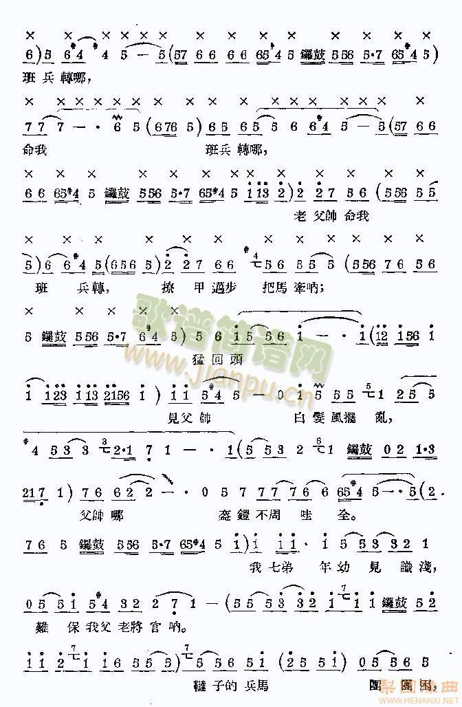 山东梆子4(其他)3