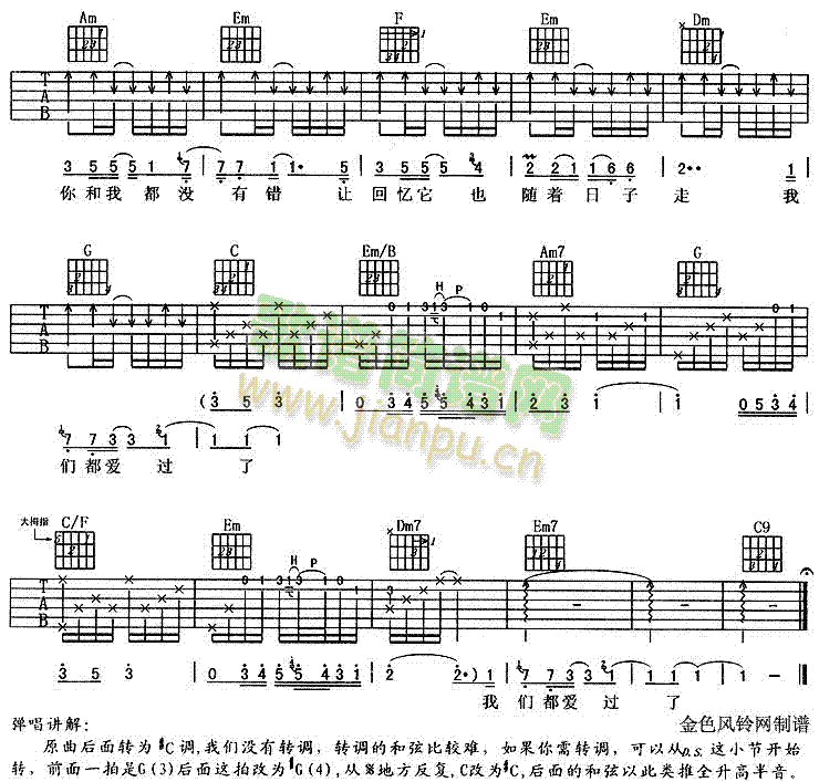 放手(二字歌谱)3