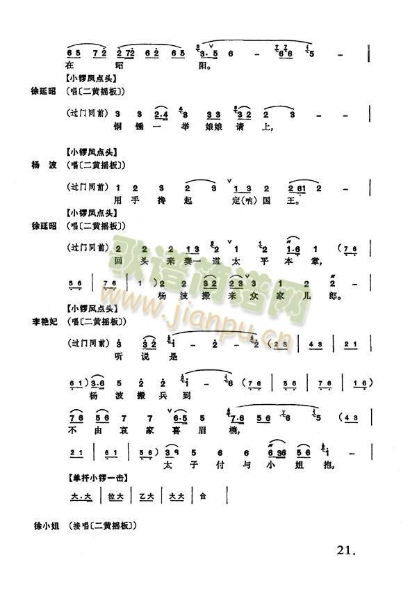 二进宫17-24(其他)5