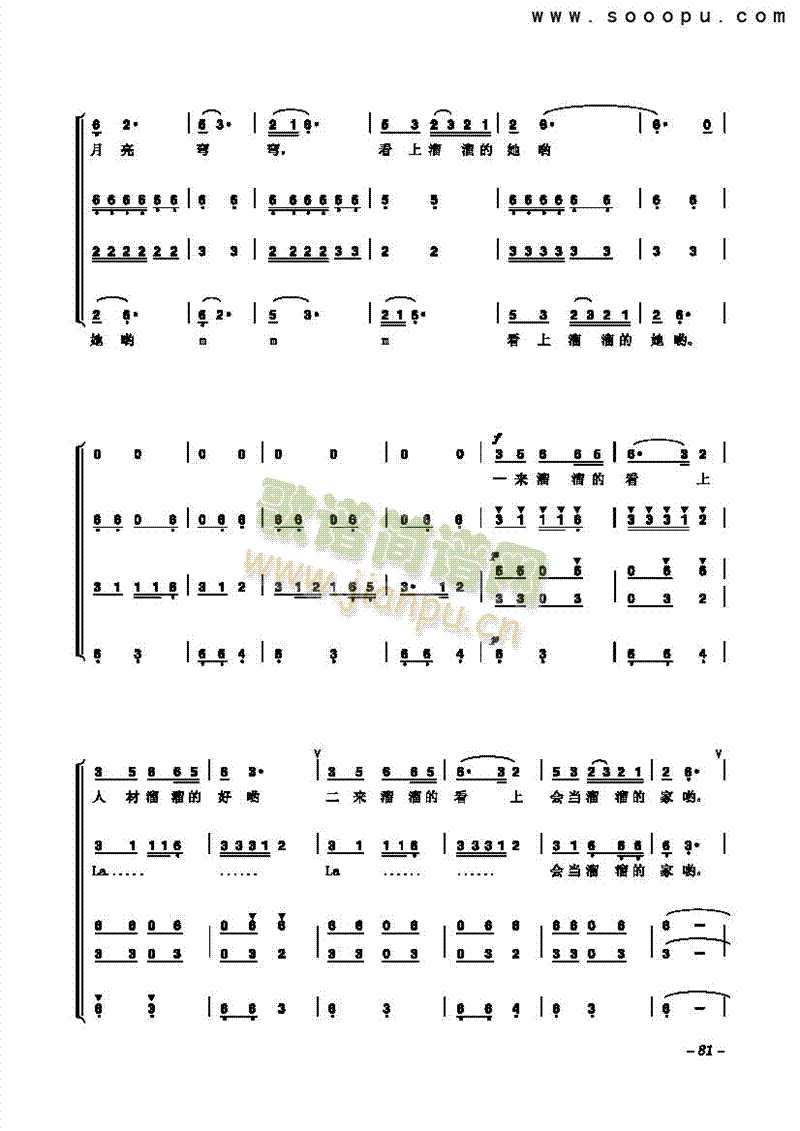 跑马溜溜的山上歌曲类合唱谱(其他乐谱)3