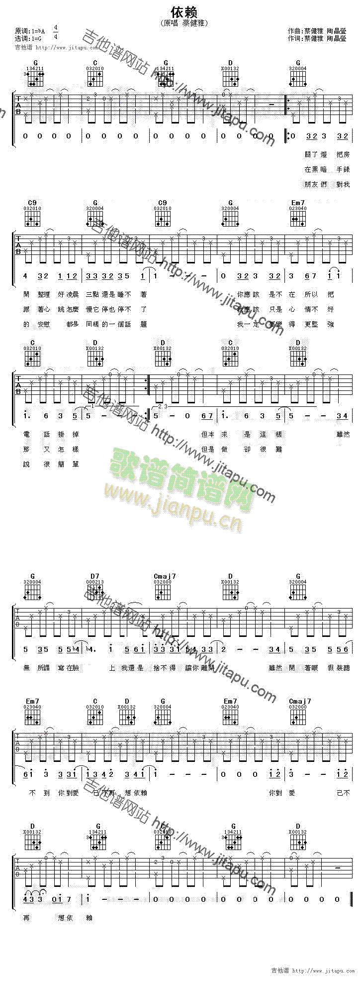 依赖(吉他谱)1