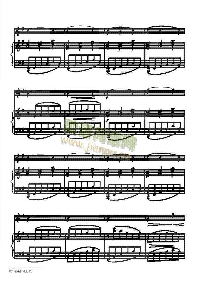 田园-钢伴谱弦乐类小提琴(其他乐谱)3