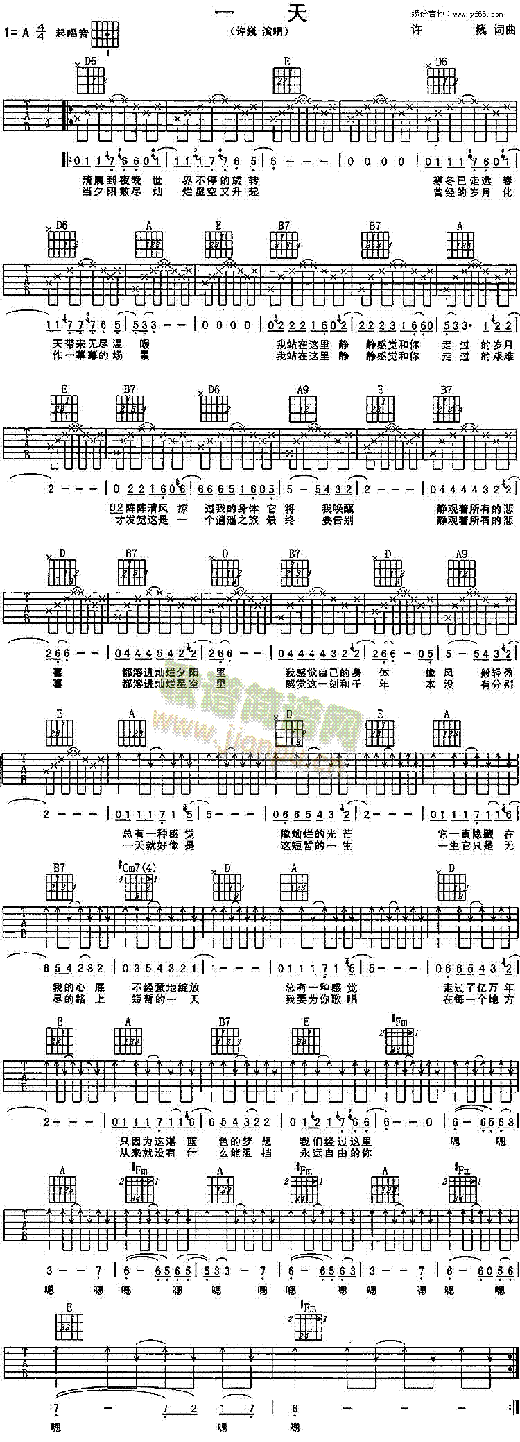 一天(吉他谱)1