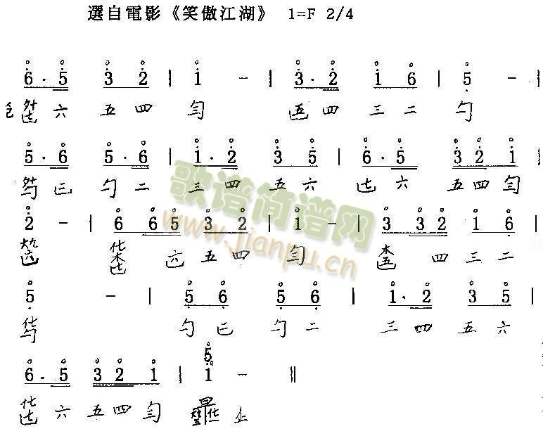 沧海一声笑(其他)1
