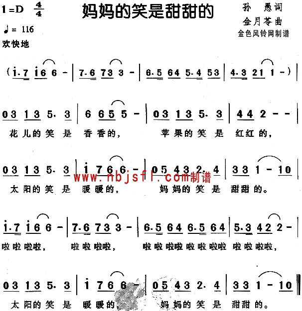 妈妈的笑是甜甜的(八字歌谱)1