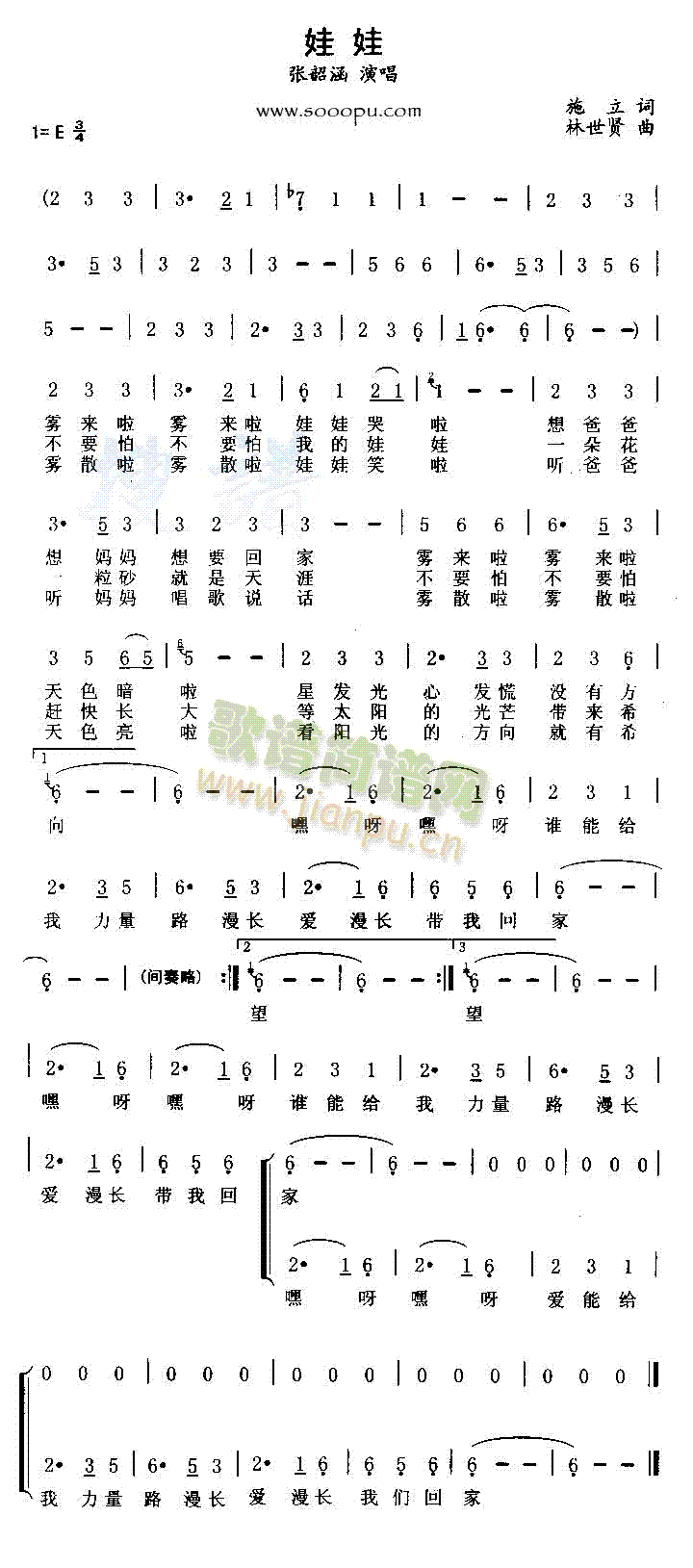 娃娃(二字歌谱)1