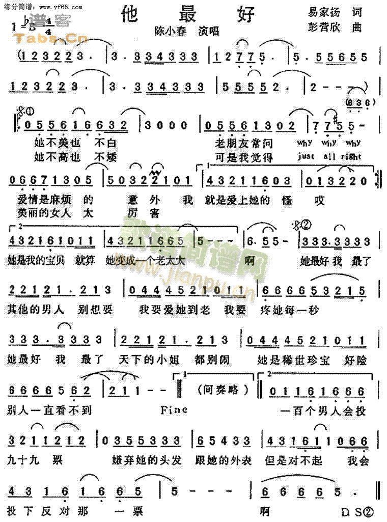 他最好(三字歌谱)1