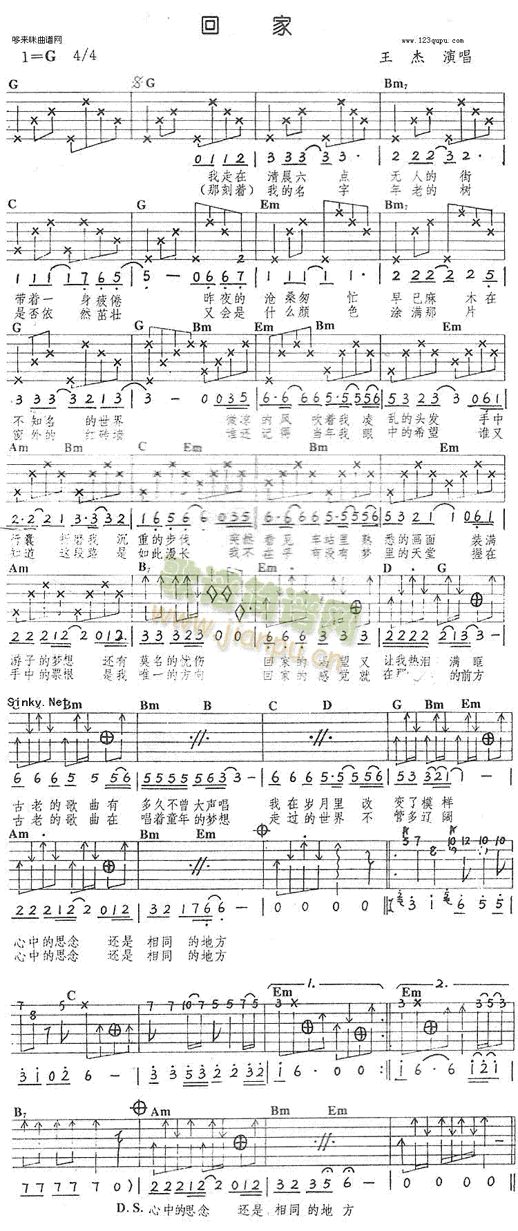回家(吉他谱)1