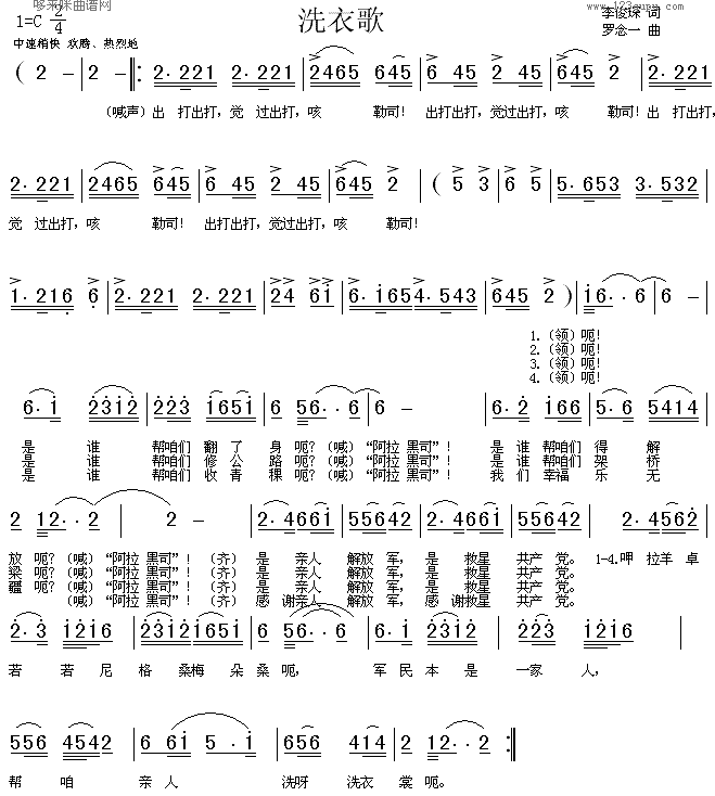 洗衣歌(三字歌谱)1