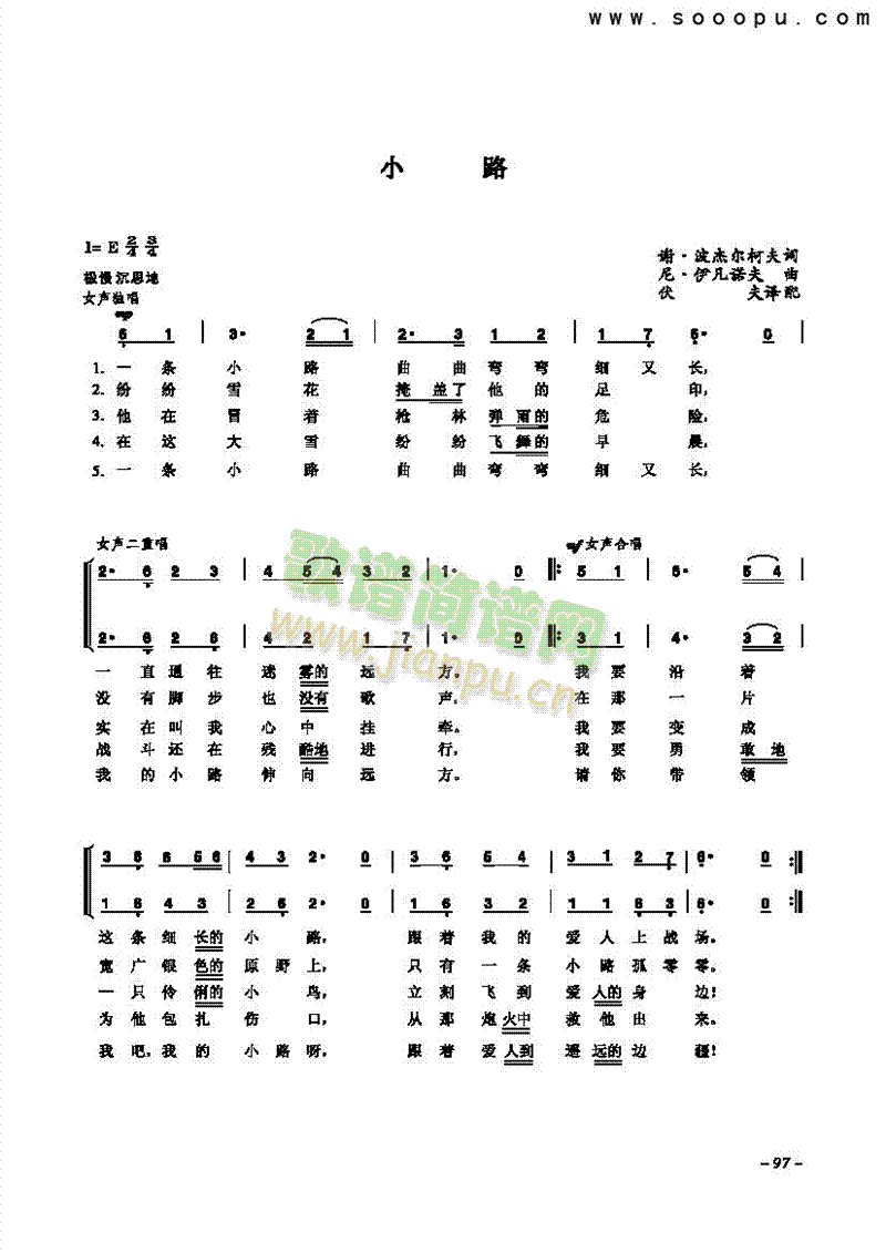 小路歌曲类合唱谱(其他乐谱)1