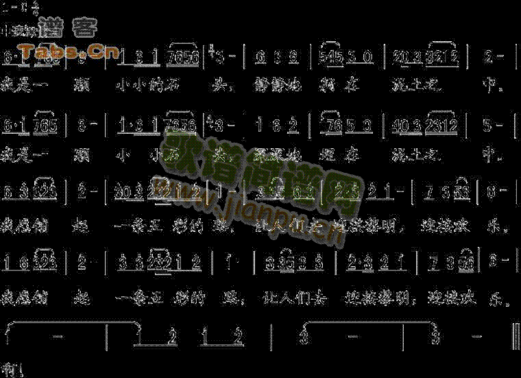 雨花石(三字歌谱)1