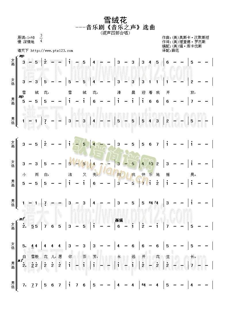 雪绒花(合唱谱)1