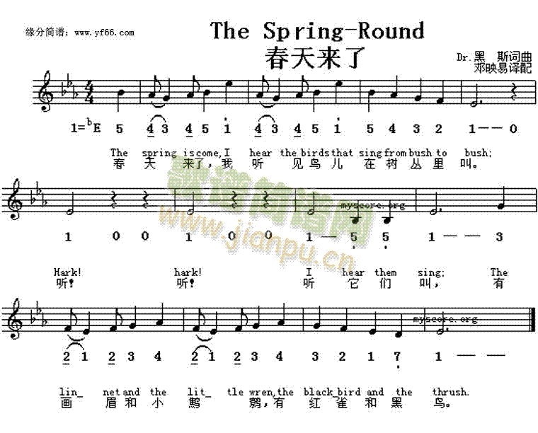 春天来了(钢琴谱)1