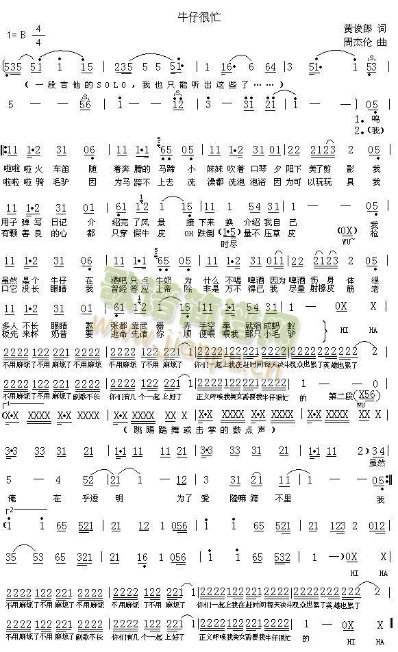 牛仔很忙(四字歌谱)1