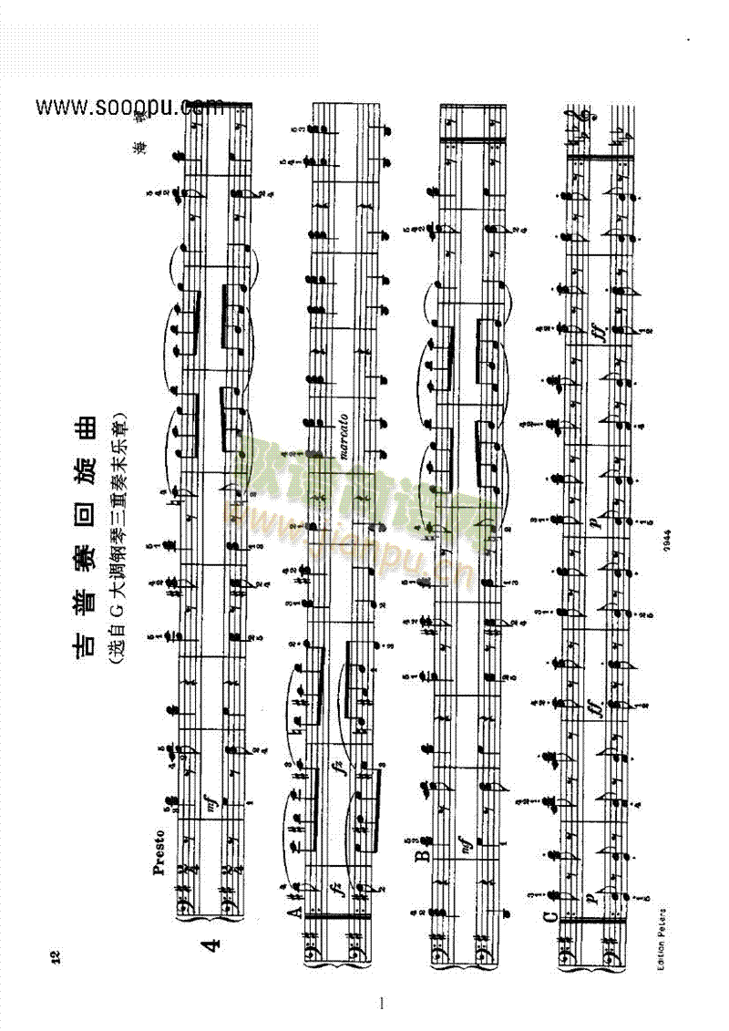 吉普赛回旋曲键盘类钢琴(钢琴谱)1