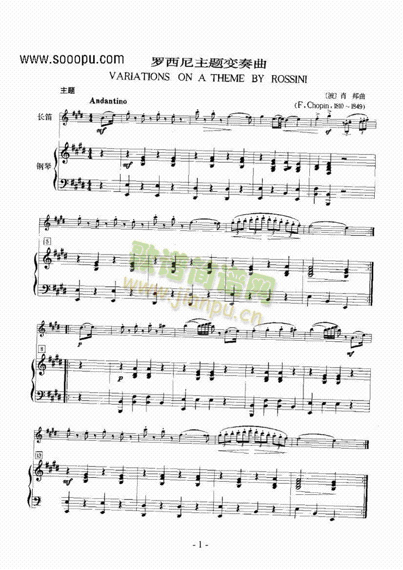 罗西尼主题变奏曲管乐类长笛(笛箫谱)1