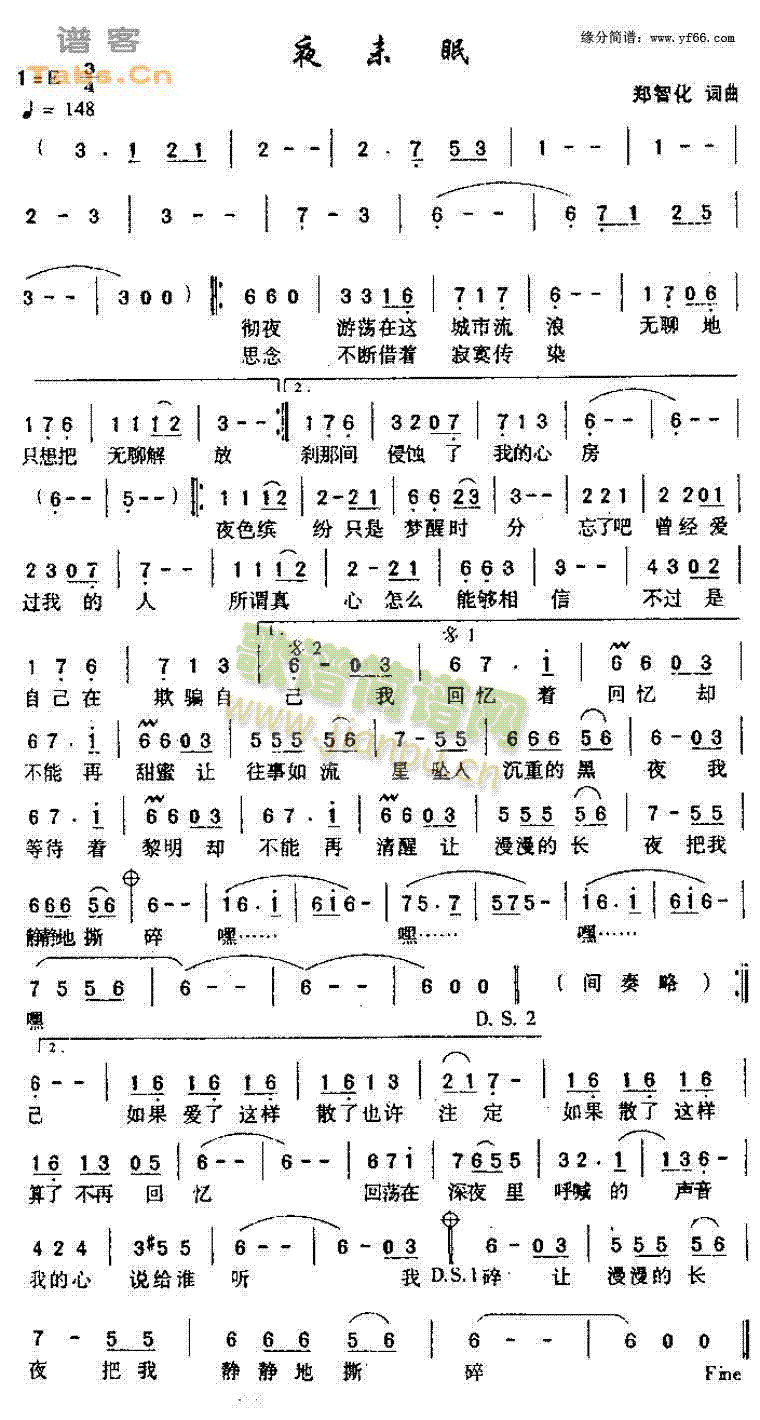 夜未眠(三字歌谱)1