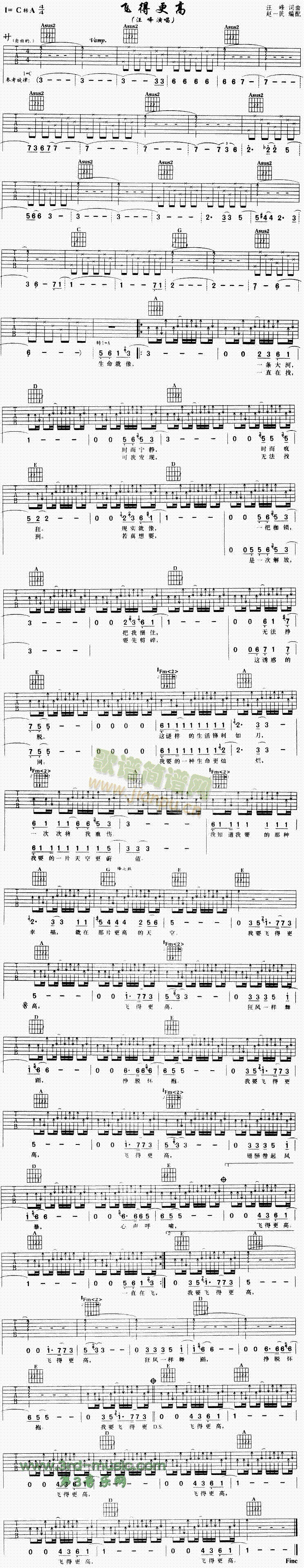 飞得更高(吉他谱)1