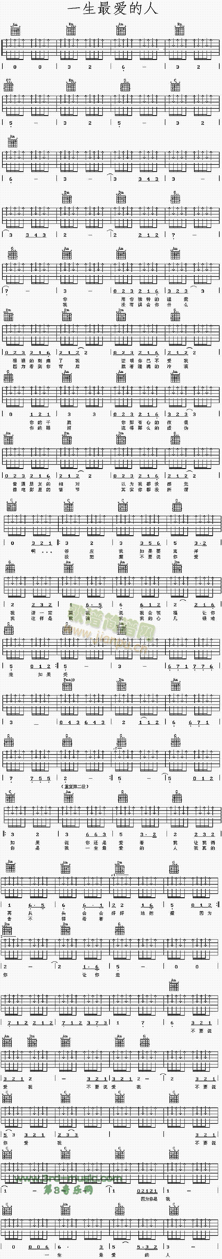 一生最爱的人(吉他谱)1