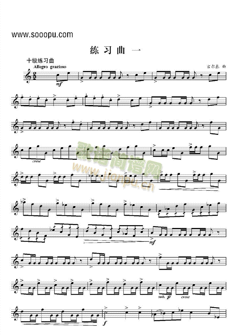 十级练习曲六首管乐类小号(其他乐谱)1
