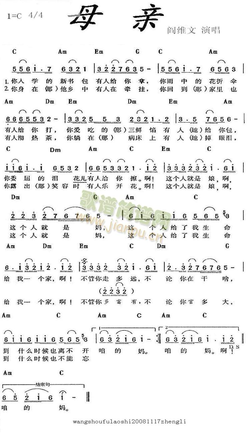 母亲(二字歌谱)1