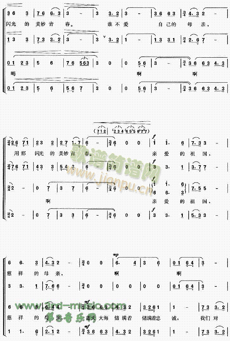 祖国慈祥的母亲(七字歌谱)3