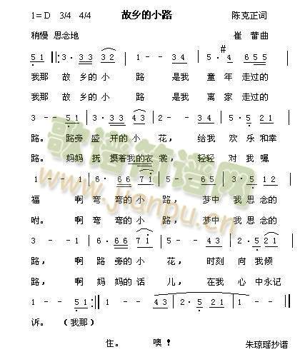 故乡的小路(五字歌谱)1