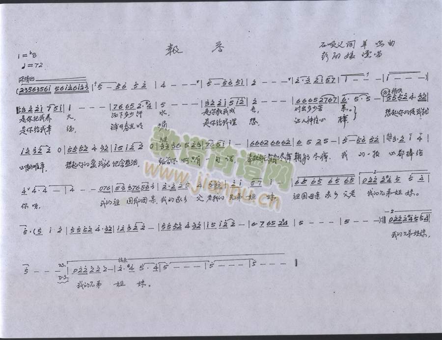 报答(二字歌谱)1