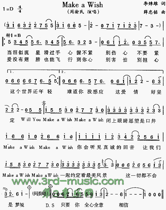 MakeaWish(九字歌谱)1