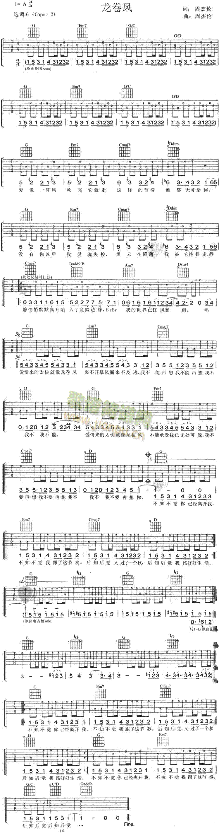 龙卷风(三字歌谱)1