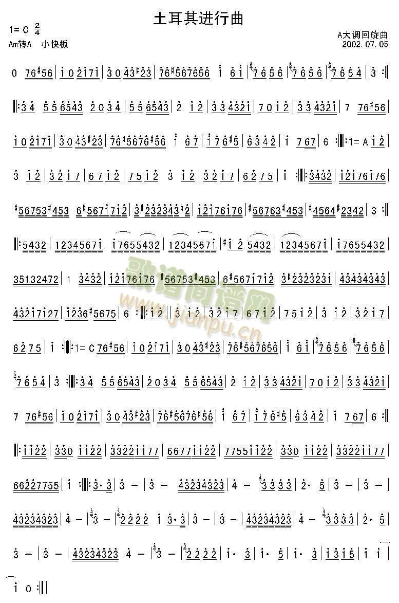 土耳其进行曲(其他)1