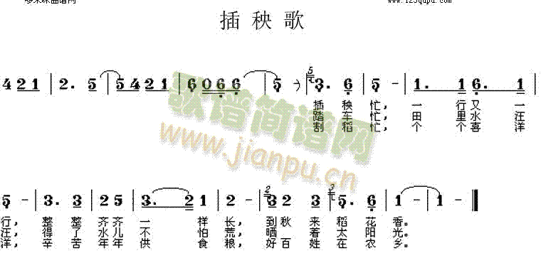 插秧歌(三字歌谱)1