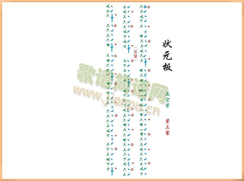 彩色工X谱(其他乐谱)1