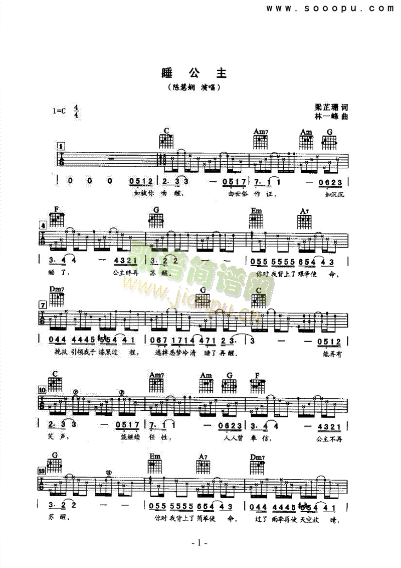 睡公主吉他类流行(其他乐谱)1