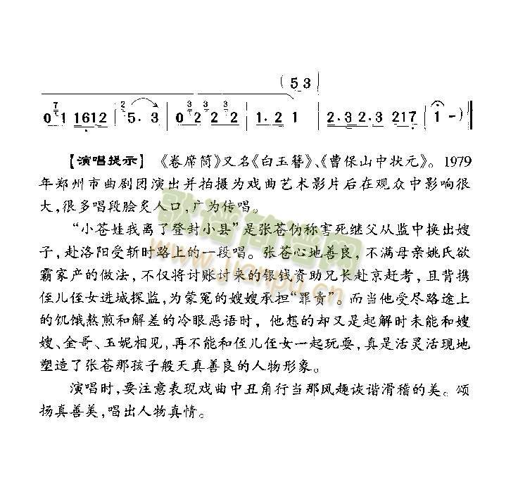 小苍娃我离了登丰小县(其他)5