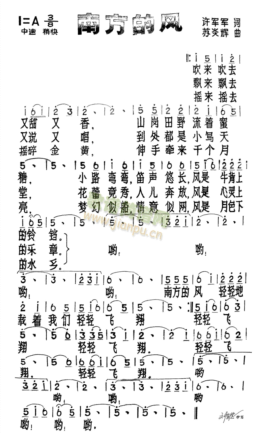 南方的风(四字歌谱)1