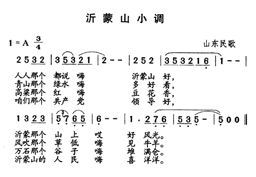 沂蒙山小调(五字歌谱)1