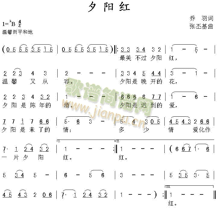 夕阳红(三字歌谱)1