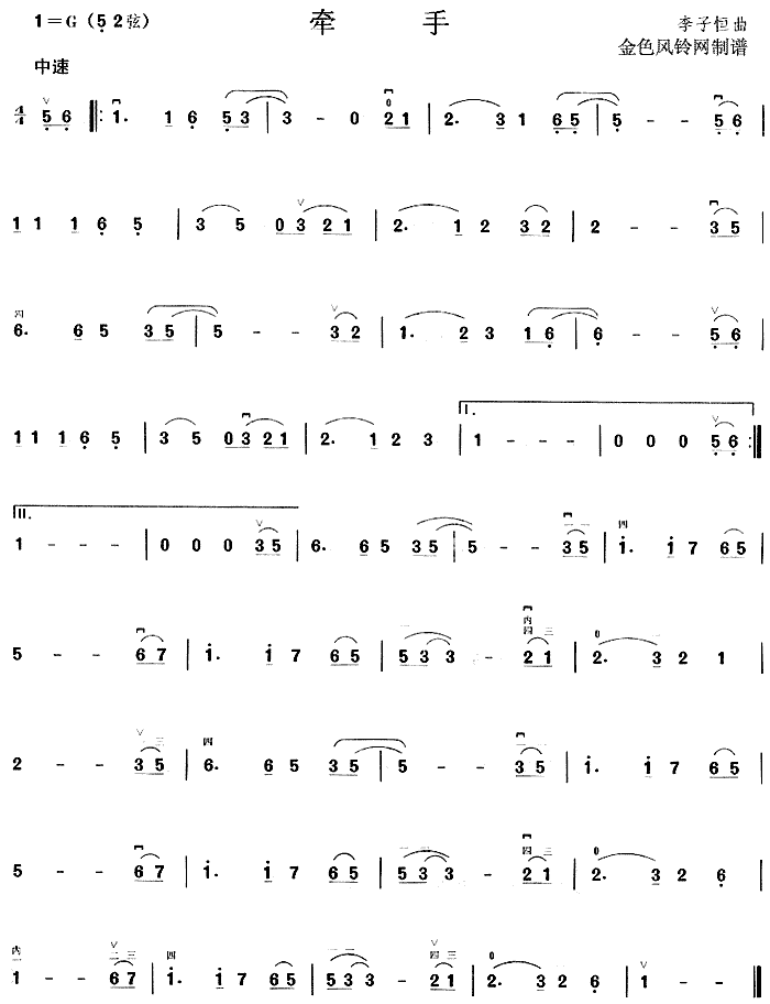 牵手(二字歌谱)1