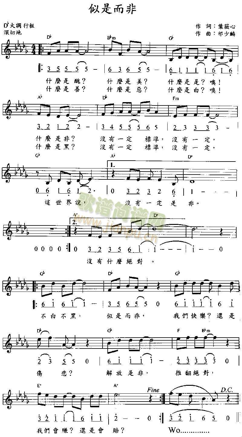 似是而非(其他)1