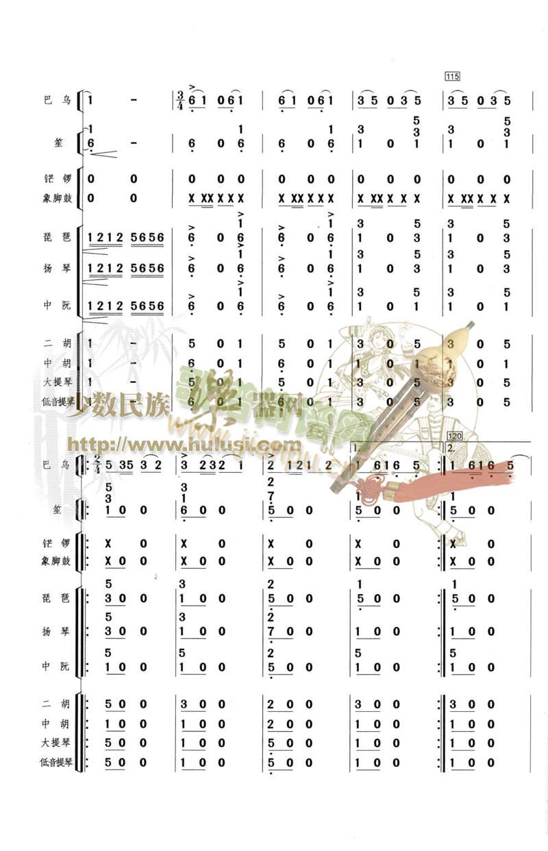 版纳风光8-14(总谱)5