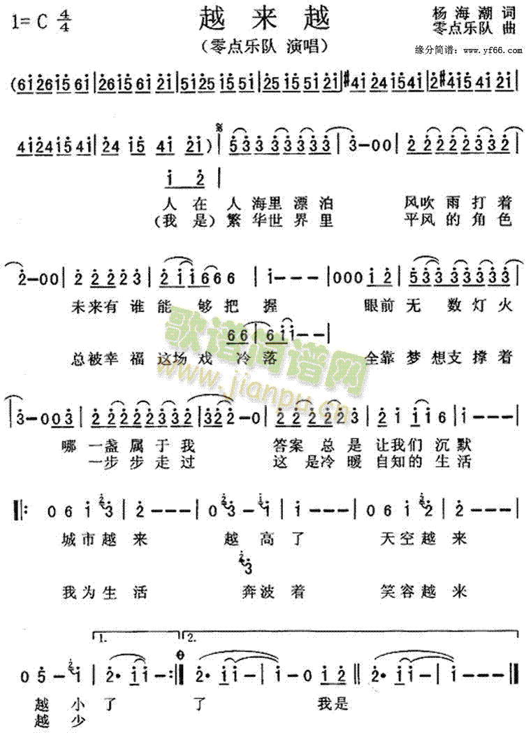 越来越(三字歌谱)1