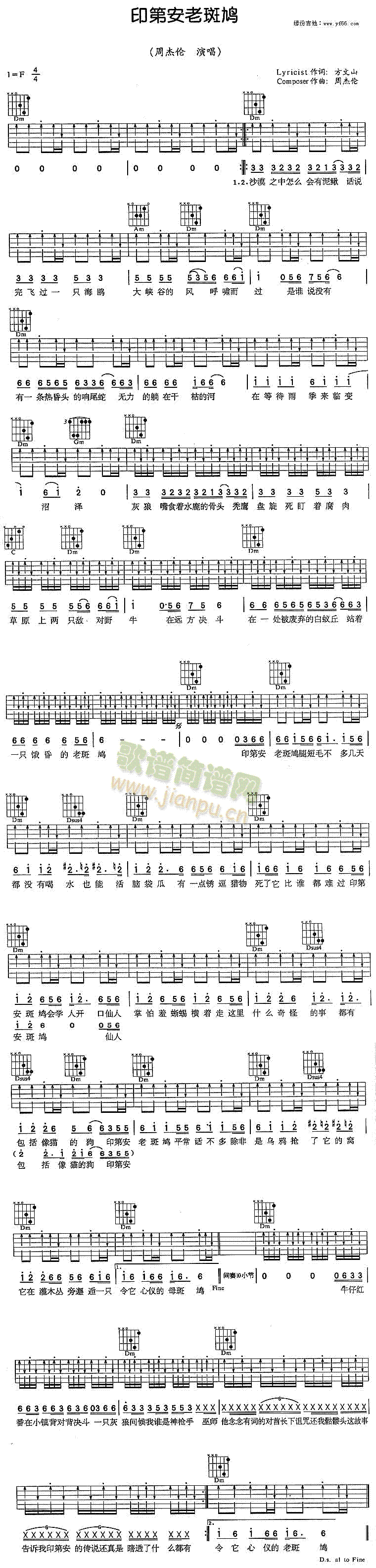 印第安老斑鸠(六字歌谱)1