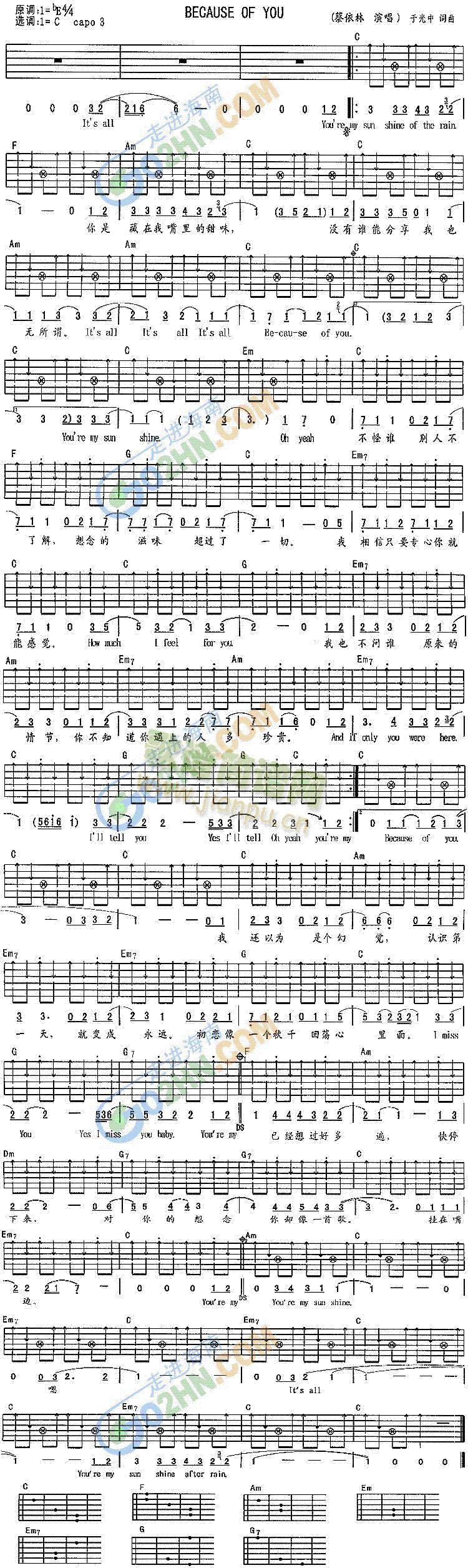 Becauseofyou(吉他谱)1