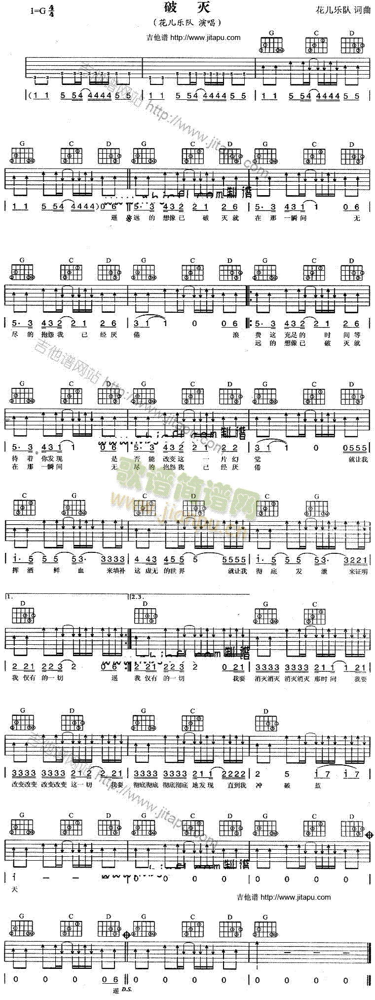 破灭(吉他谱)1