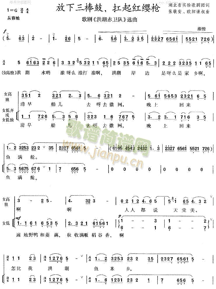 放下三棒鼓扛起红缨枪(十字及以上)1