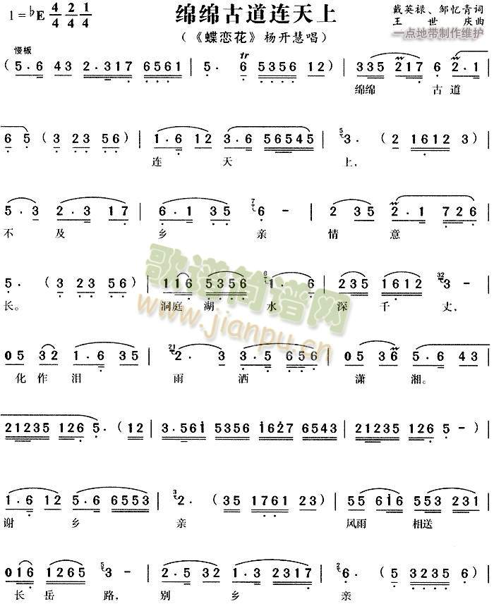 绵绵古道连天上4(其他)1