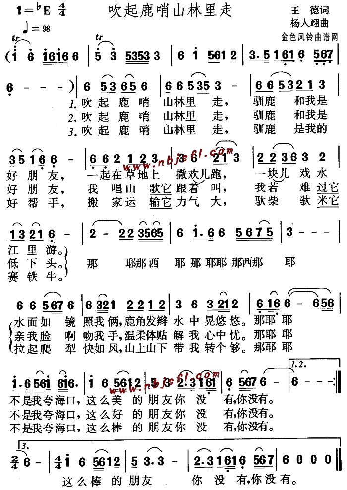 吹起鹿哨山林里走(八字歌谱)1