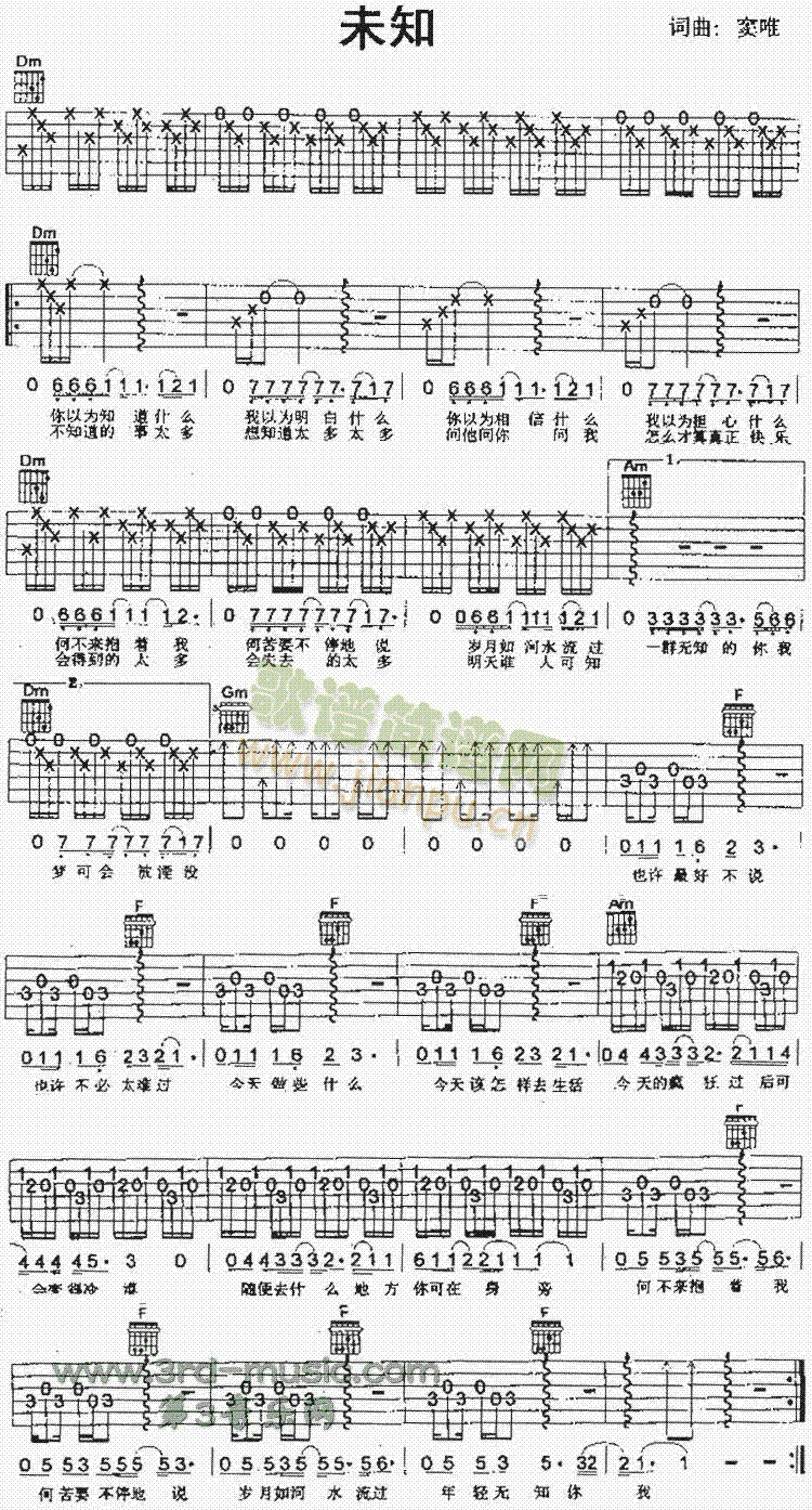 未知(吉他谱)1
